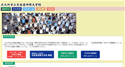 Desktop Screenshot of kitakyu-nenchodai.com